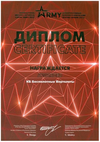 Сертификат 1
