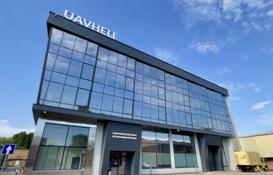 UAVHELI